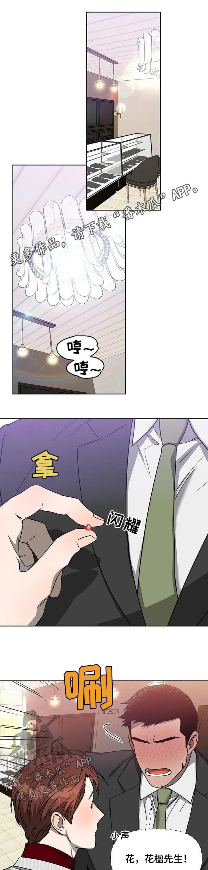 佣兵保镖漫画漫画,第50章：追击1图
