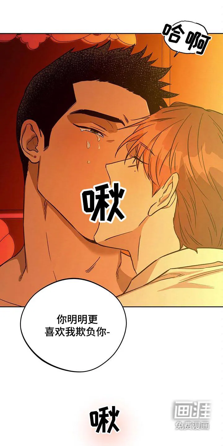 佣兵保镖漫画未删减版免费观看漫画,第118章：【第二季】骗子22图