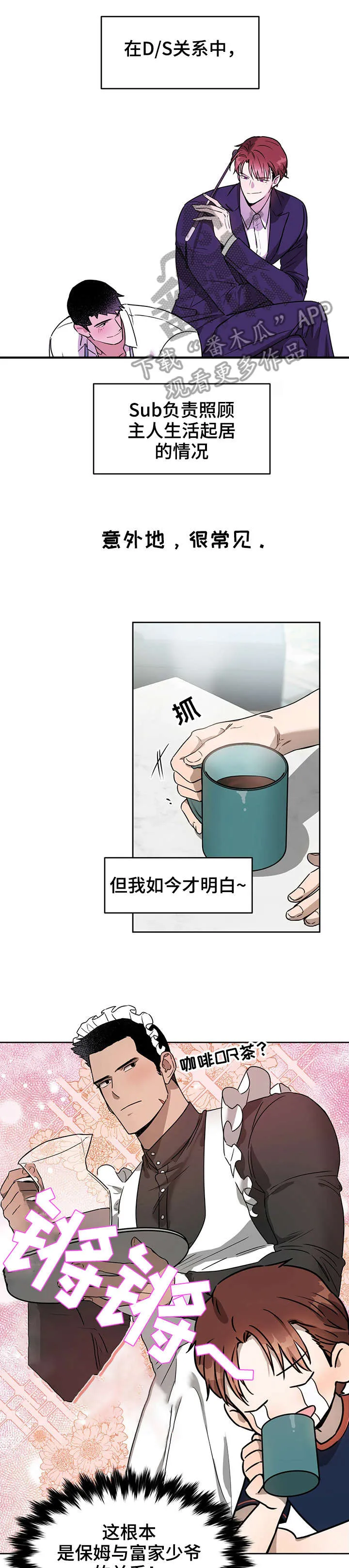 佣兵保镖漫画双男主漫画,第16章：超市1图