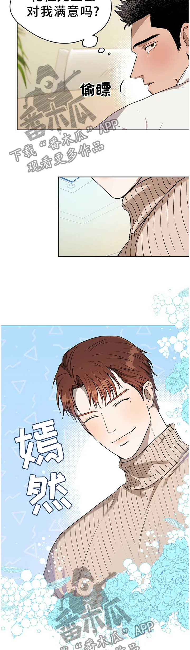 佣兵保镖漫画漫画,第34章：帮我!2图