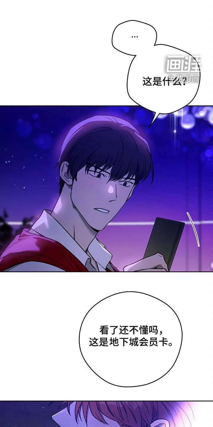 佣兵保镖漫画漫画,第117章：【第二季】爱4图