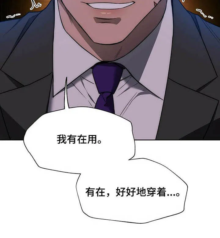 佣兵保镖漫画未删减版免费观看漫画,第81章：【第二季】有在用21图