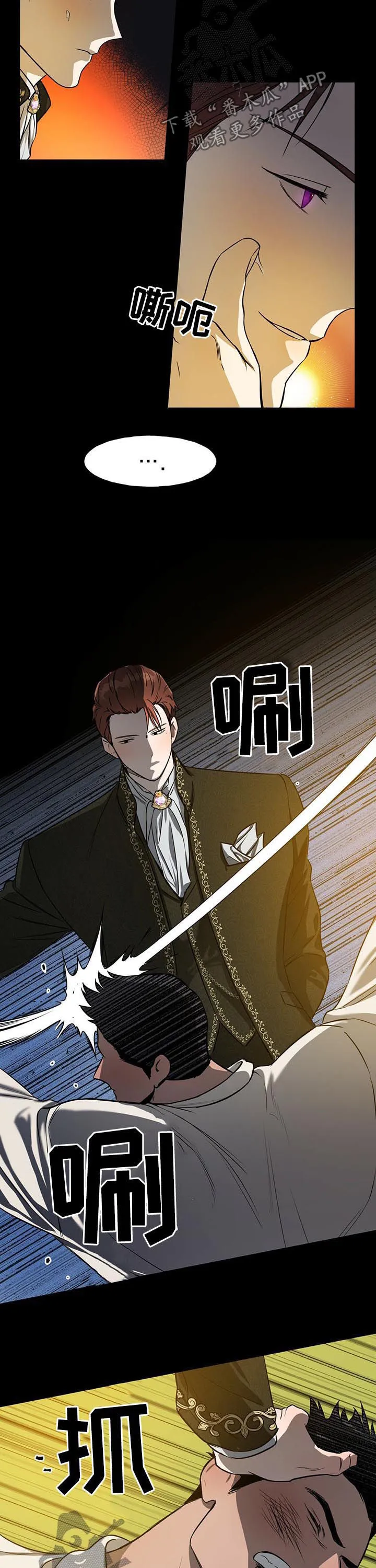 佣兵保镖漫画漫画,第29章：痕迹3图