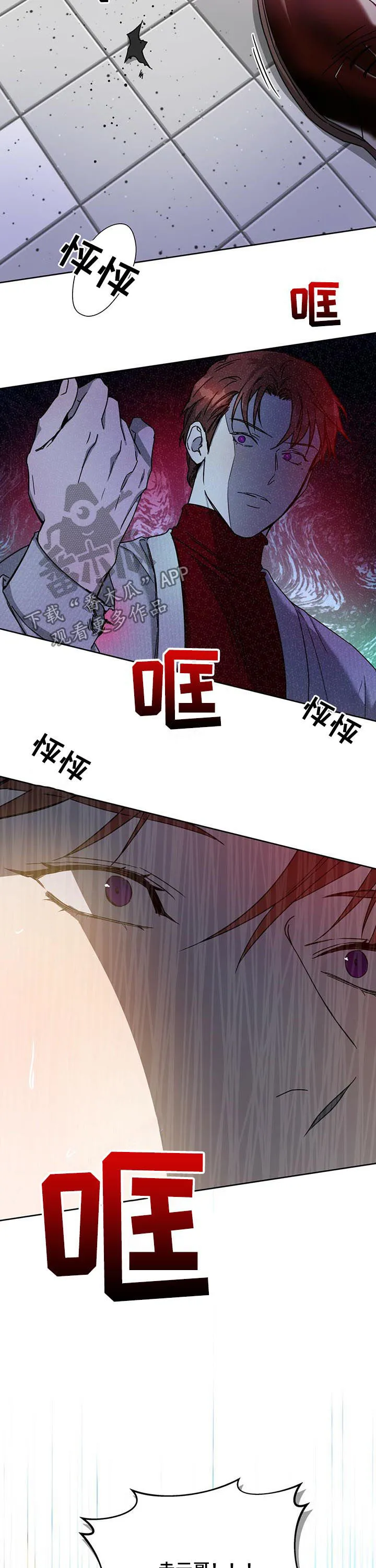 佣兵保镖漫画漫画,第50章：追击12图