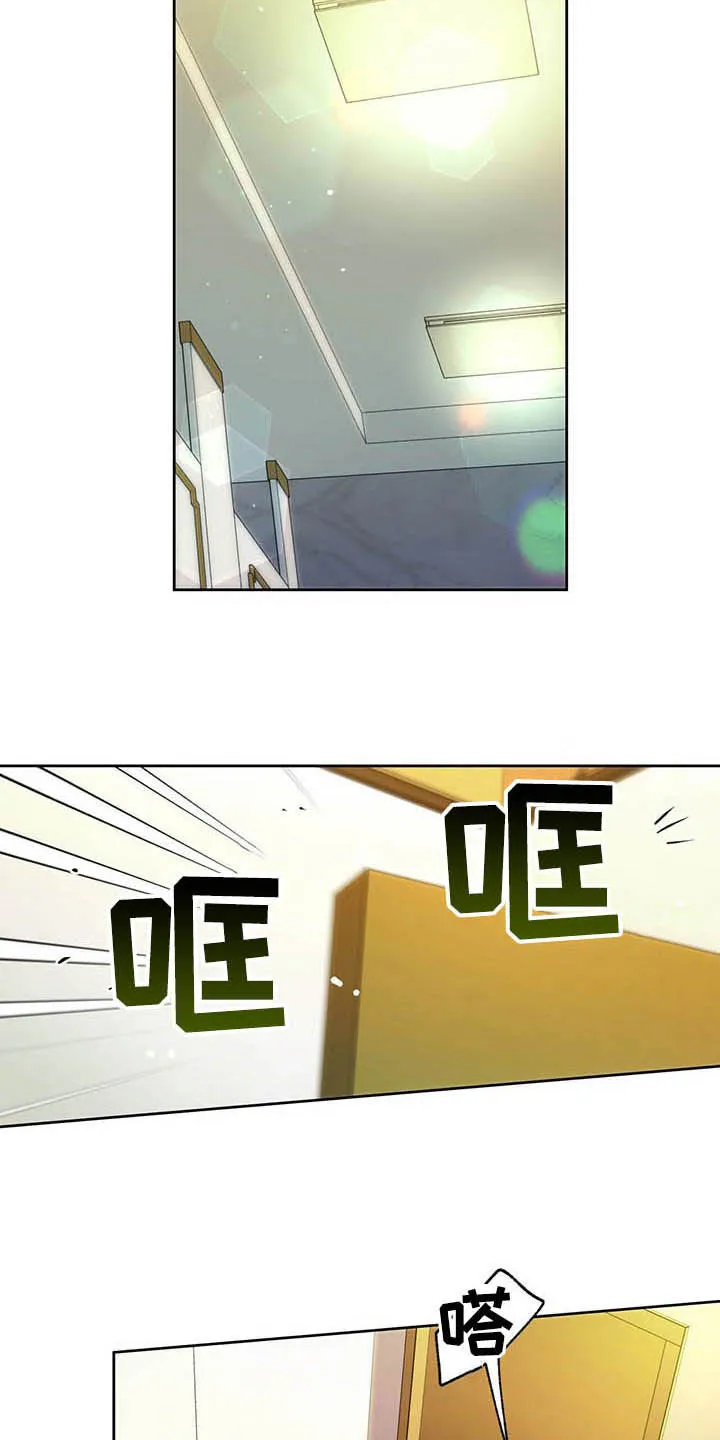 佣兵保镖漫画漫画,第82章：【第二季】好久不见17图