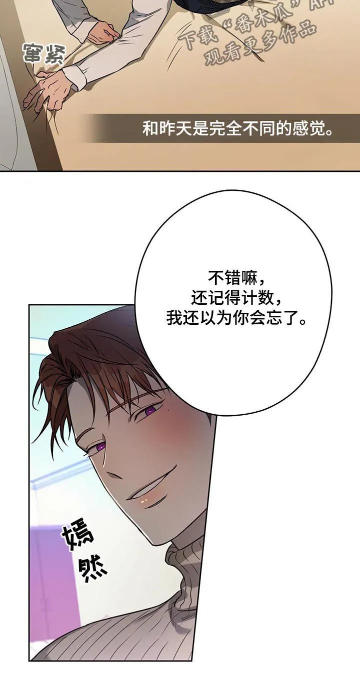 佣兵保镖漫画漫画,第32章：不是错觉5图
