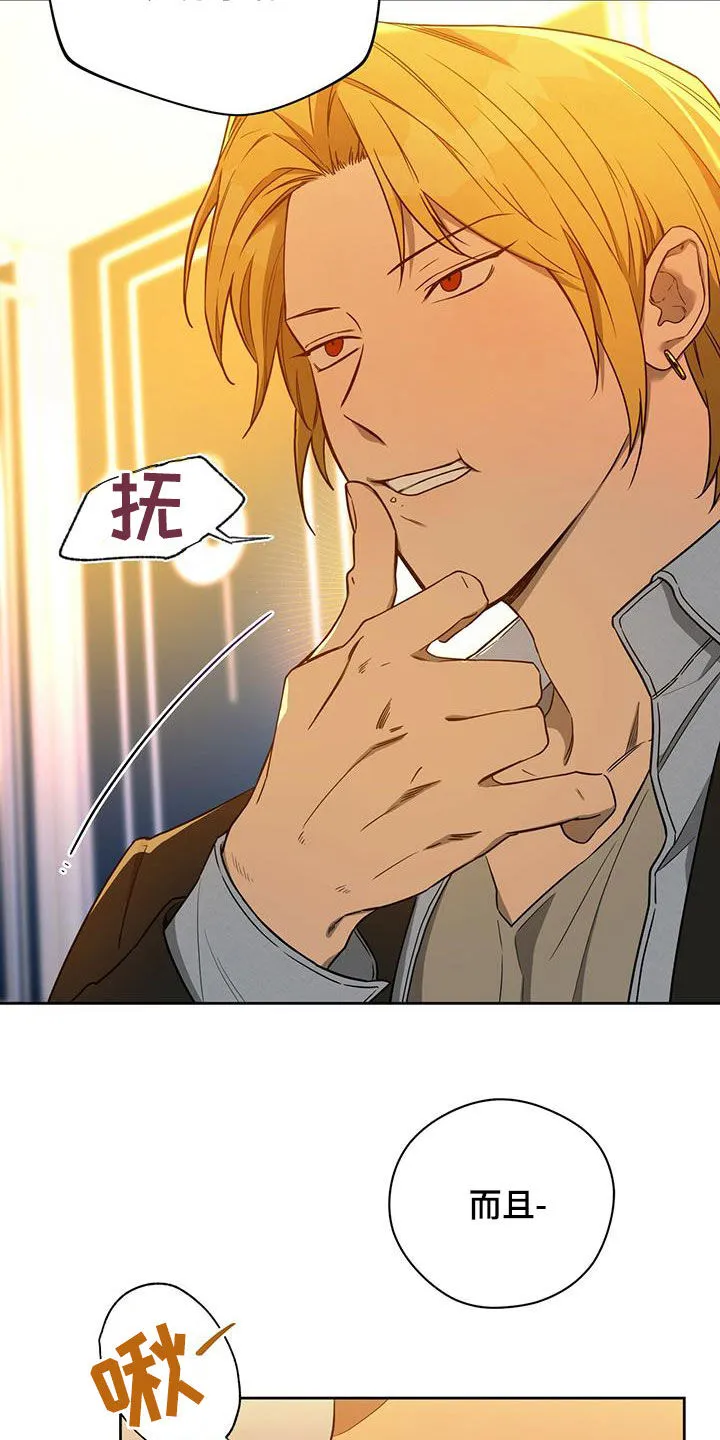 佣兵保镖漫画漫画,第94章：【第二季】嘲讽5图