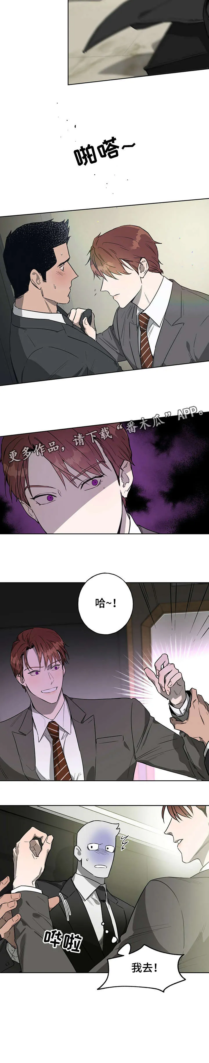 佣兵保镖漫画双男主漫画,第19章：先进去7图