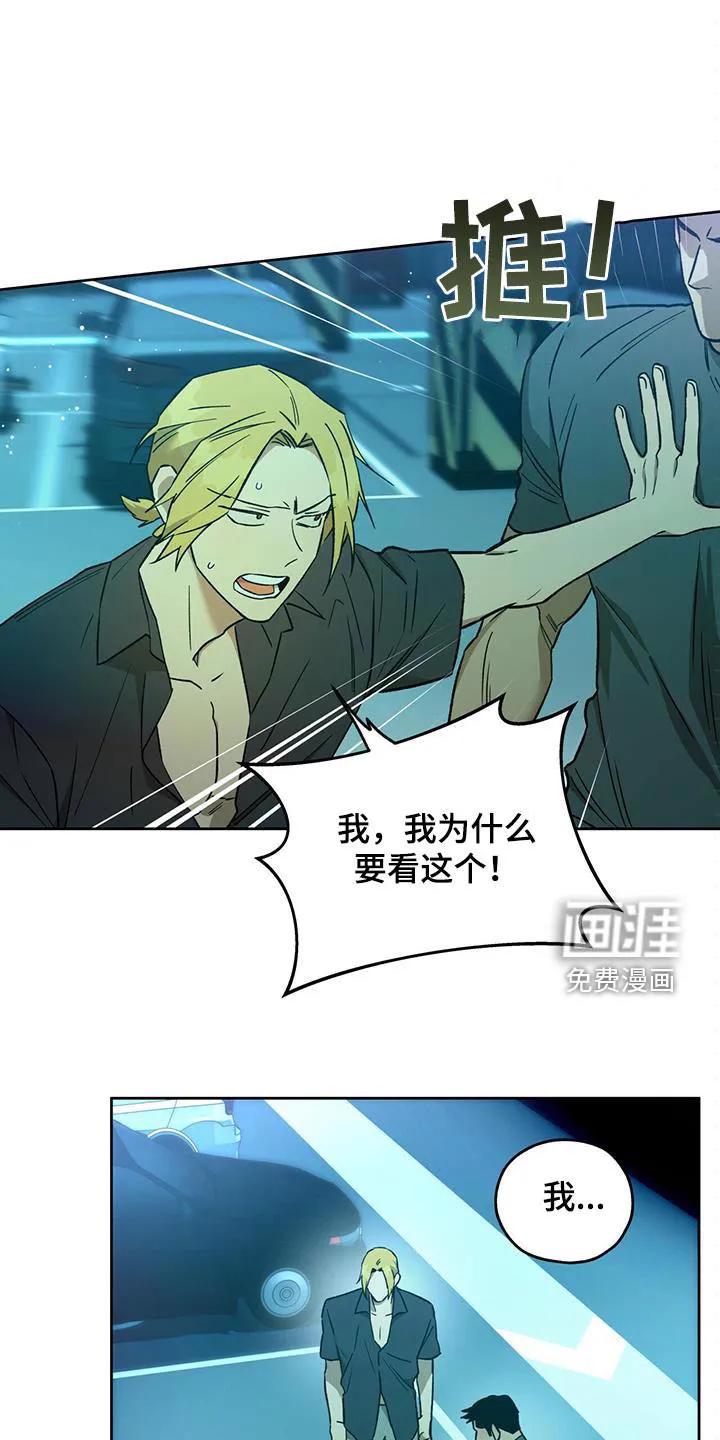 佣兵保镖漫画漫画,第119章：【第二季】感动15图