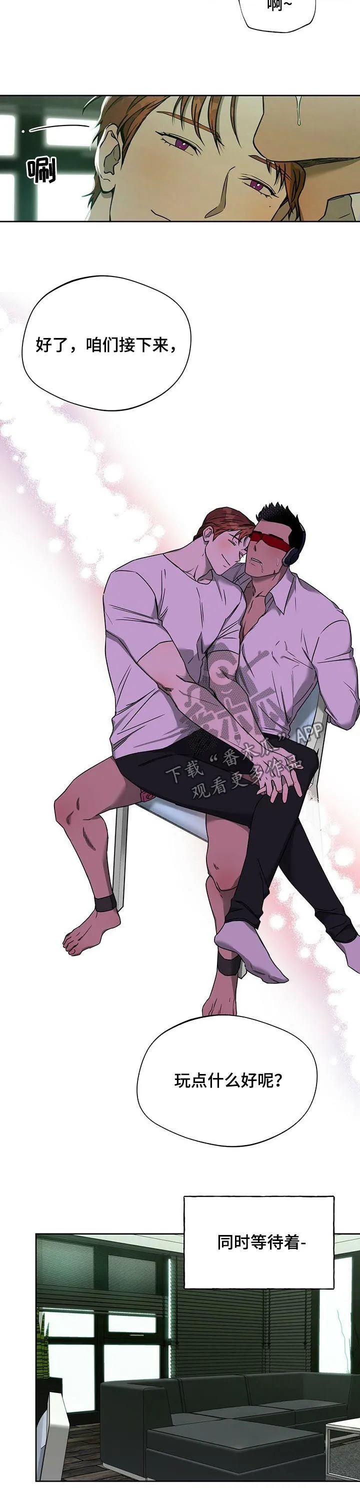 佣兵保镖漫画双男主漫画,第66章：风浪（第一季完结）5图
