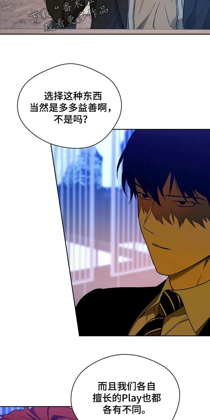 佣兵保镖漫画漫画,第94章：【第二季】嘲讽7图