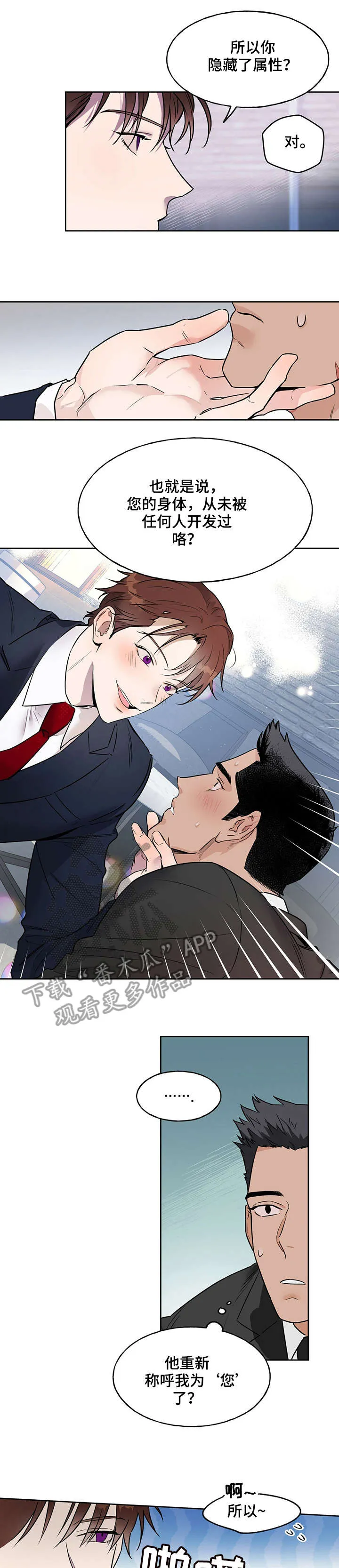 佣兵保镖漫画漫画,第8章：尝试8图
