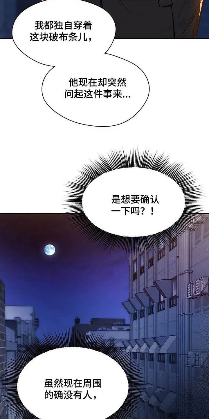 佣兵保镖漫画未删减版免费观看漫画,第81章：【第二季】有在用17图