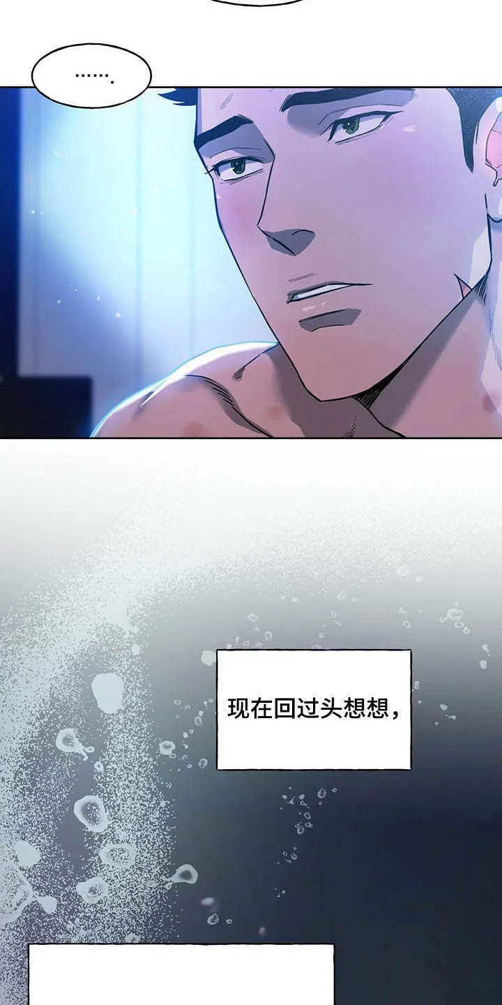 佣兵保镖漫画漫画,第79章：【第二季】适应5图