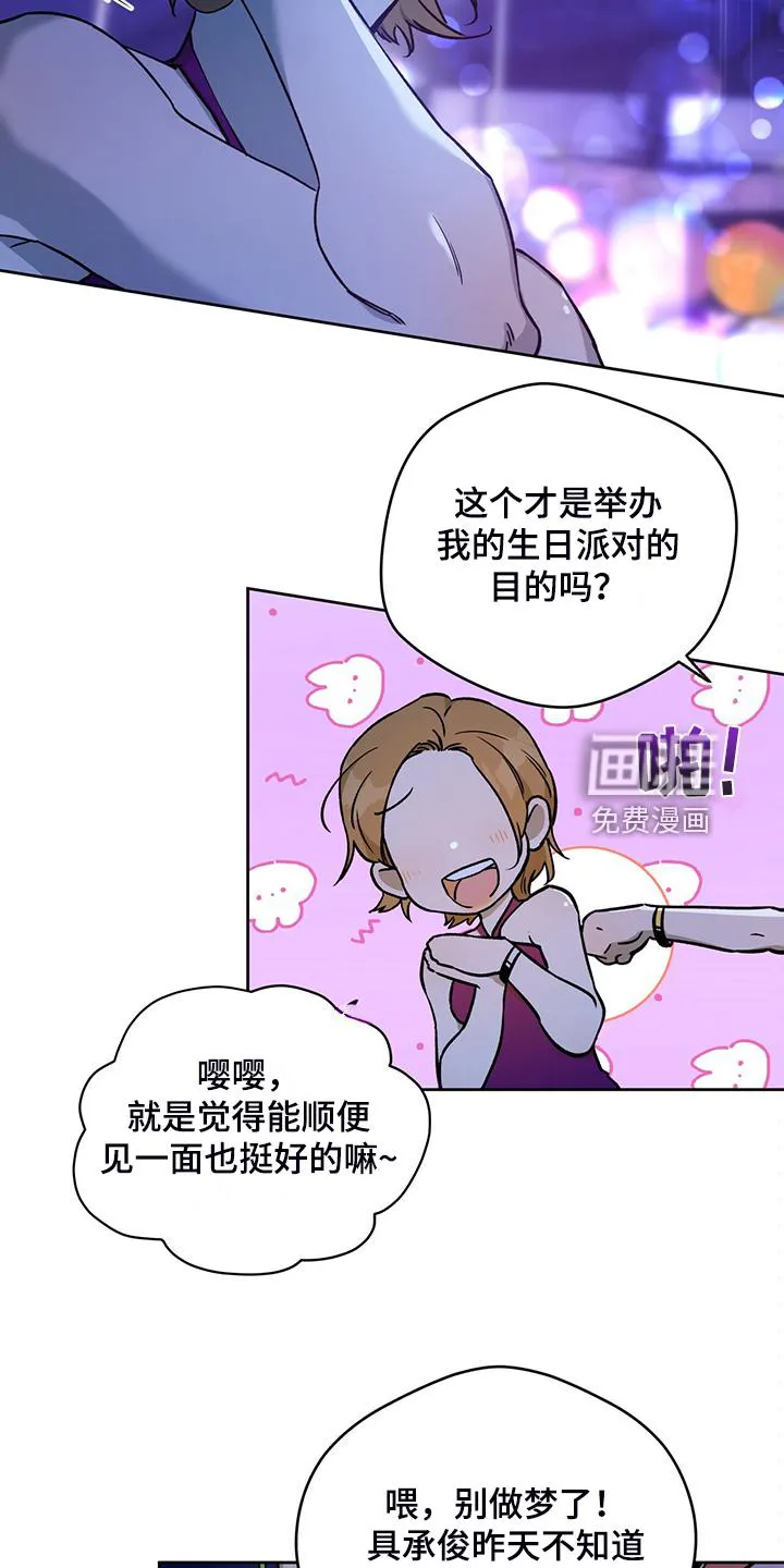 佣兵保镖漫画漫画,第111章：【第二季】看猫5图