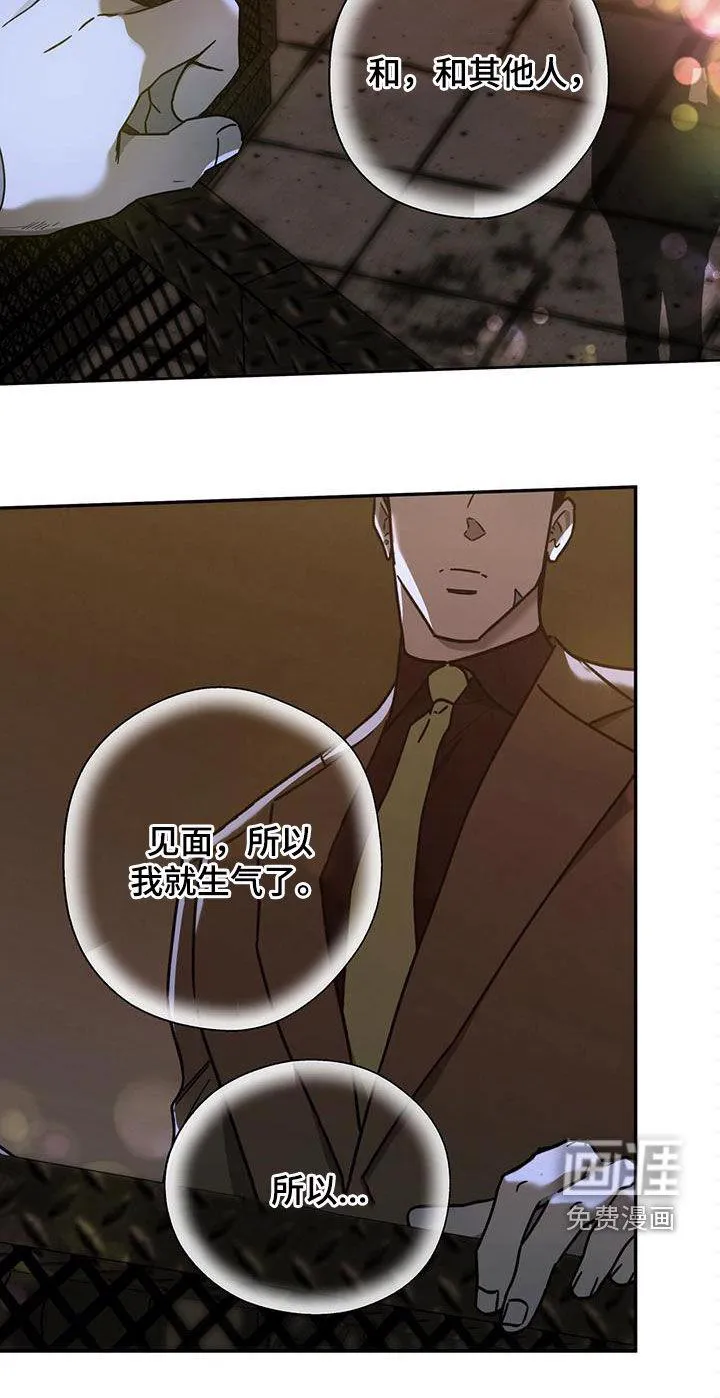 佣兵保镖漫画漫画,第115章：【第二季】拷问9图
