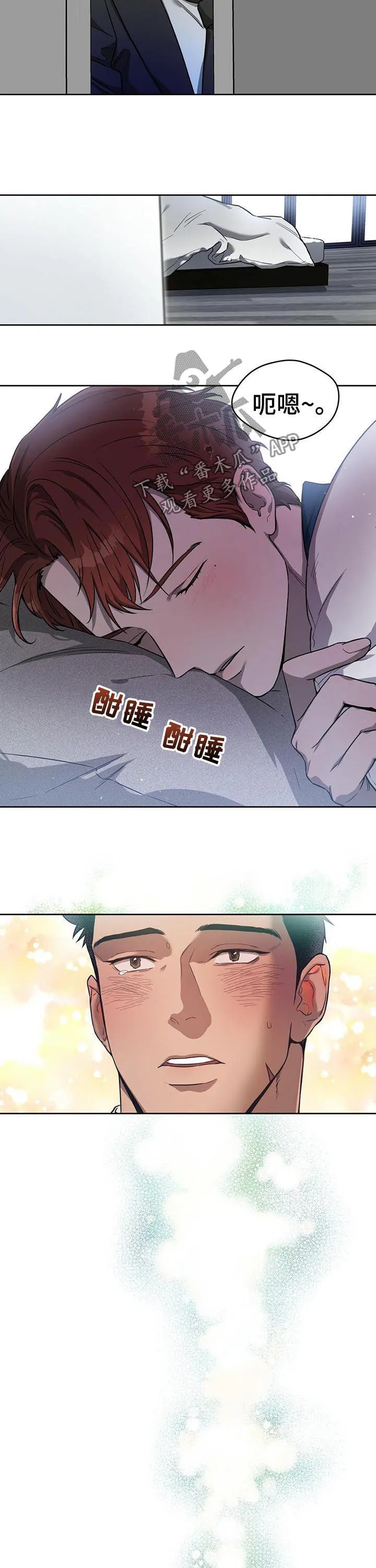 漫画 佣兵保镖漫画,第26章：没有异常7图