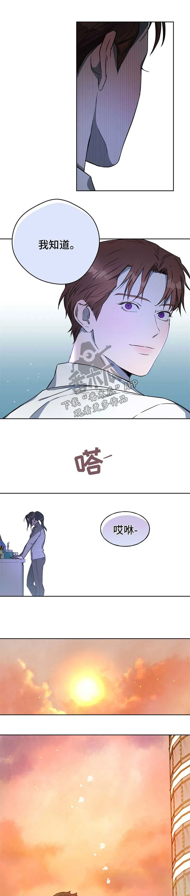 佣兵保镖漫画漫画,第39章：漫长的一天4图