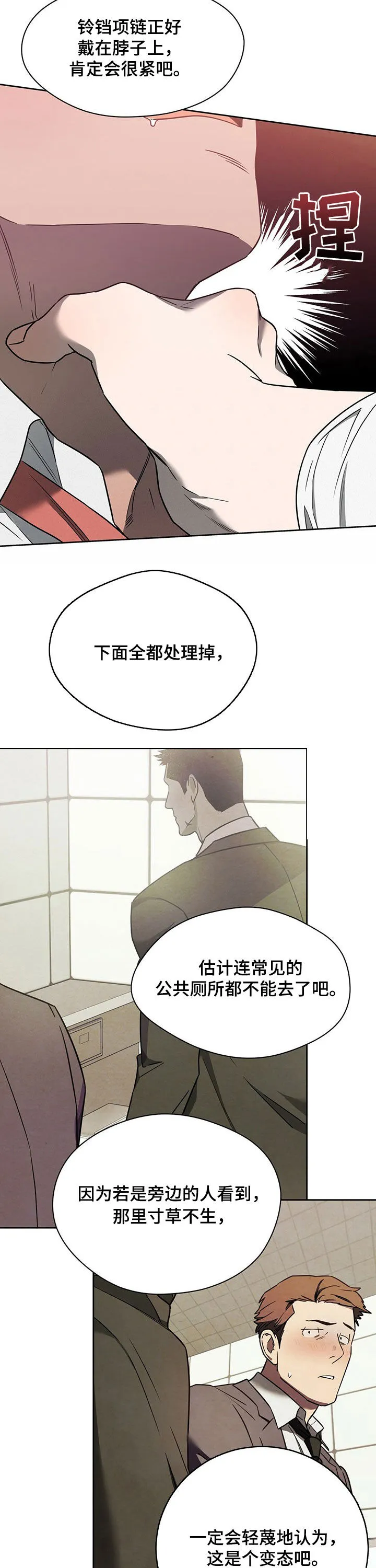 佣兵保镖漫画漫画,第73章：【第二季】毫无进步3图