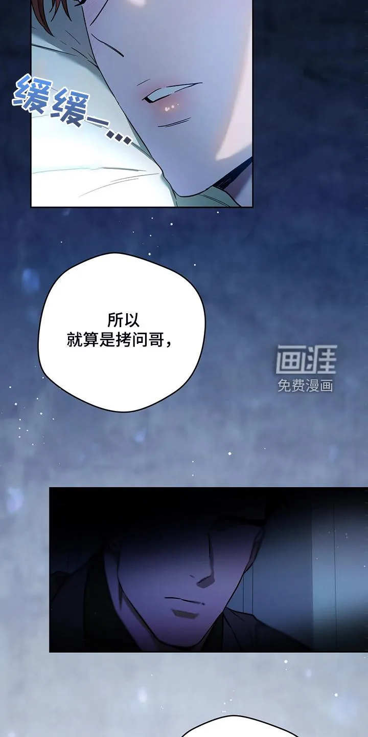 佣兵保镖漫画漫画,第110章：【第二季】一定查出来21图