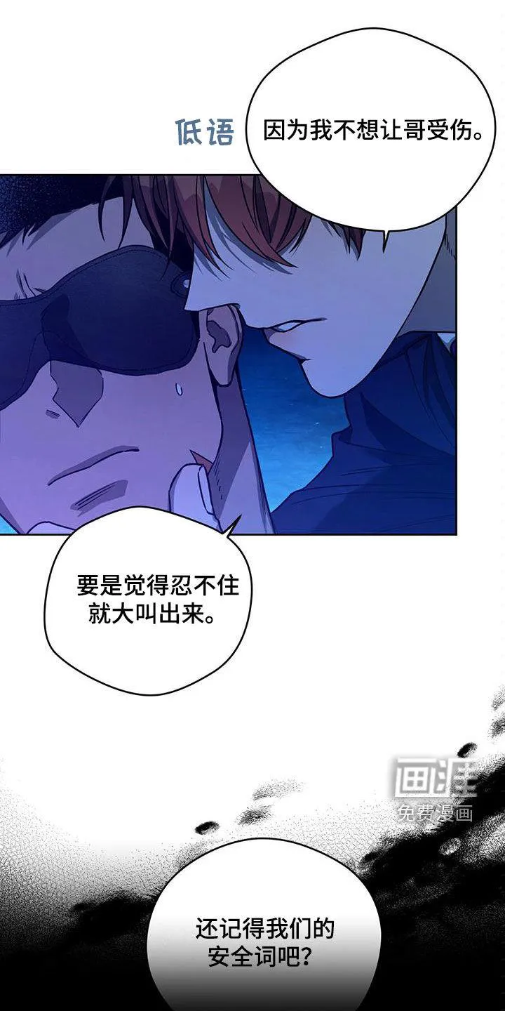 佣兵保镖漫画漫画,第114章：【第二季】误会13图