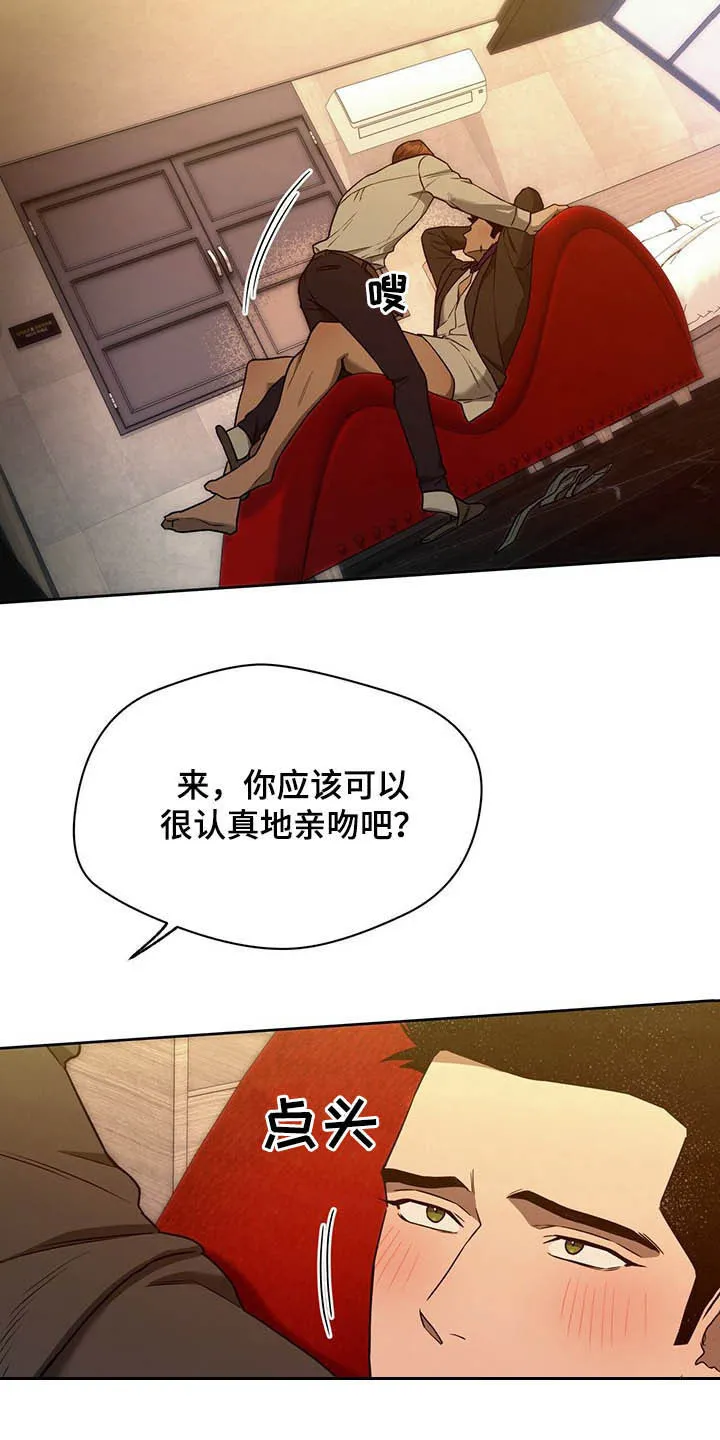 佣兵保镖漫画漫画,第85章：【第二季】独占欲19图