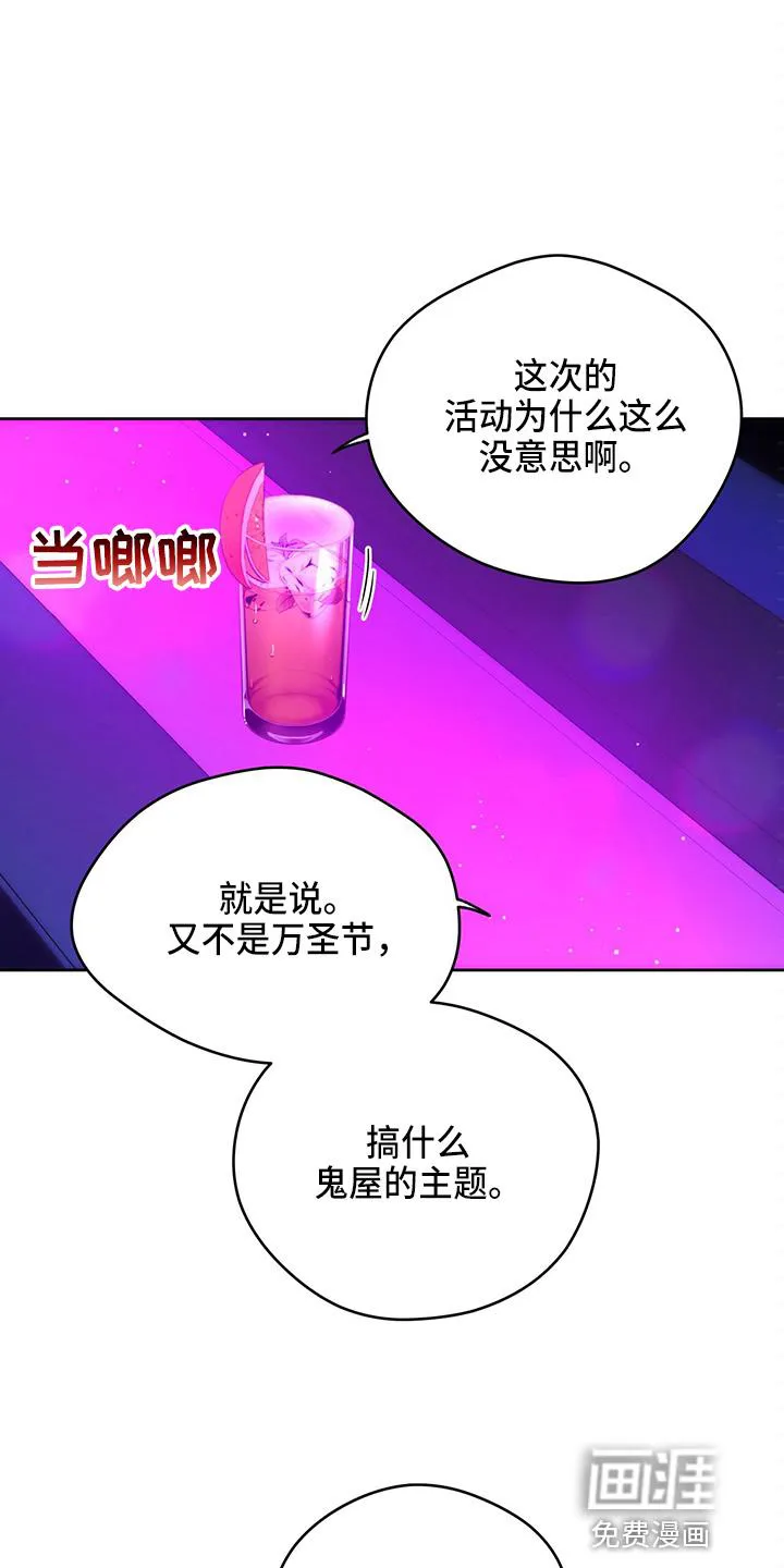 佣兵保镖漫画双男主漫画,第113章：【第二季】猜测1图