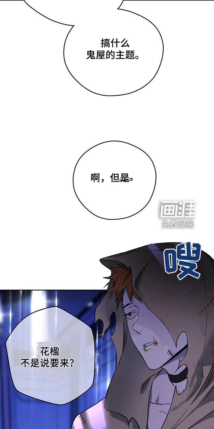 佣兵保镖漫画漫画,第112章：【第二季】妥善解决25图