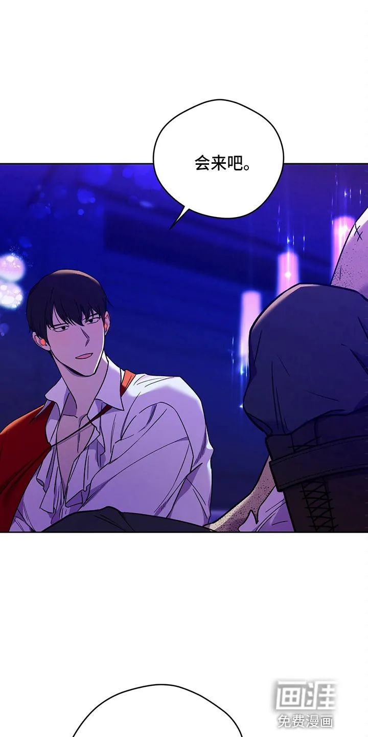 佣兵保镖漫画双男主漫画,第113章：【第二季】猜测4图