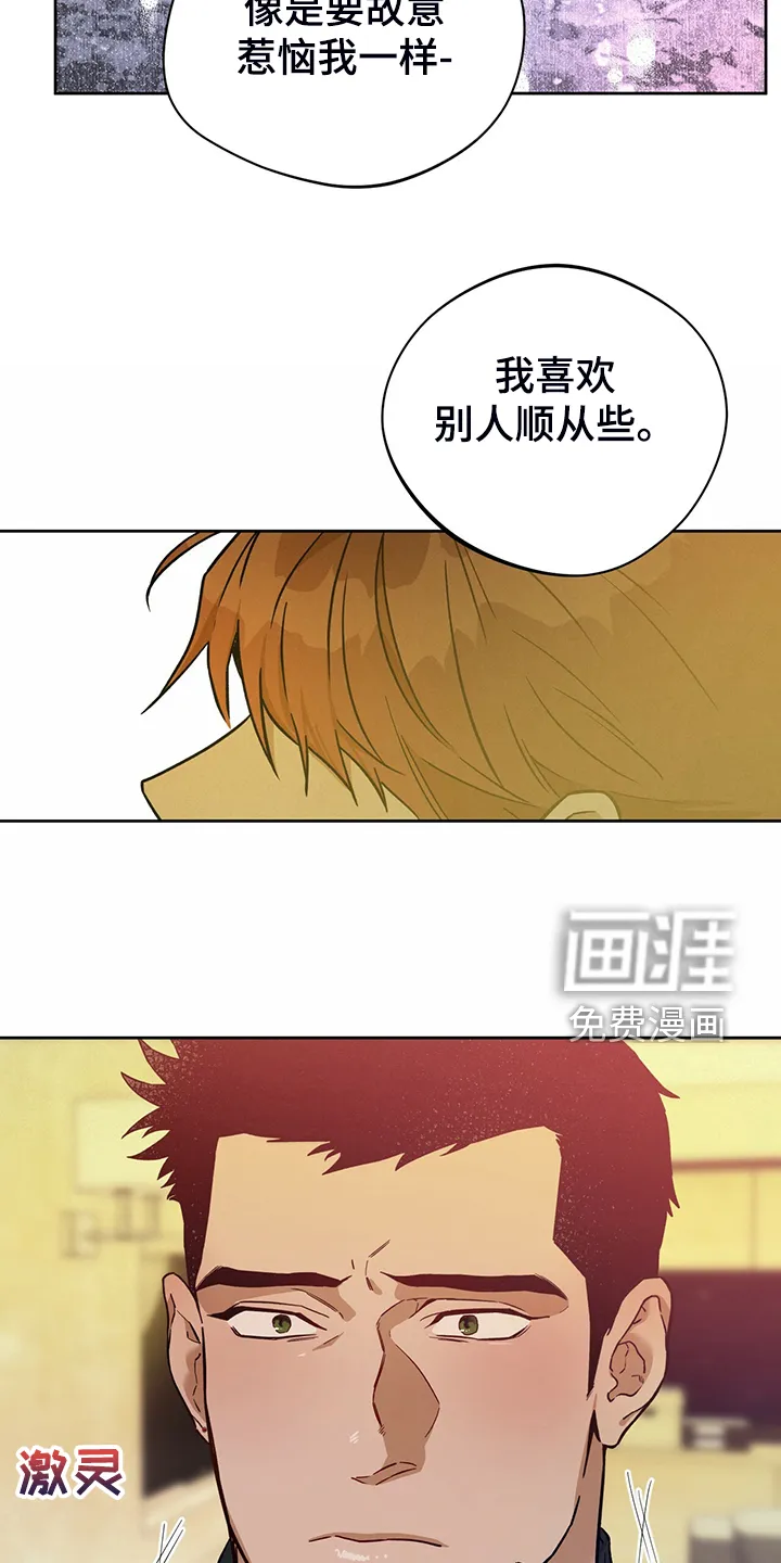 佣兵保镖漫画漫画,第106章：【第二季】轮到你了7图