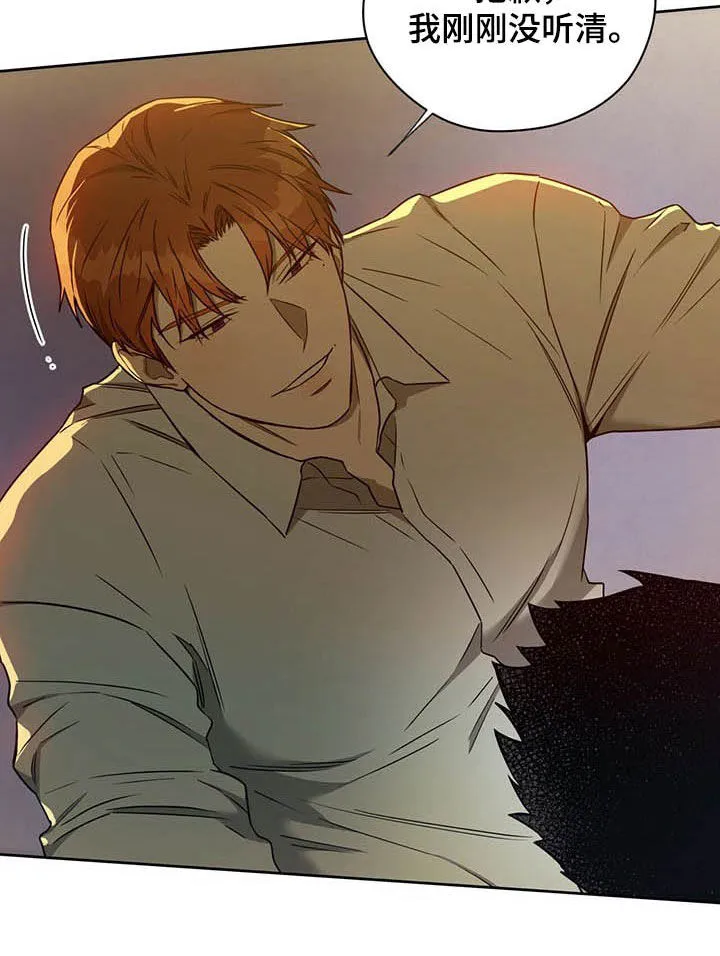 佣兵保镖漫画双男主漫画,第87章：【第二季】没听清19图