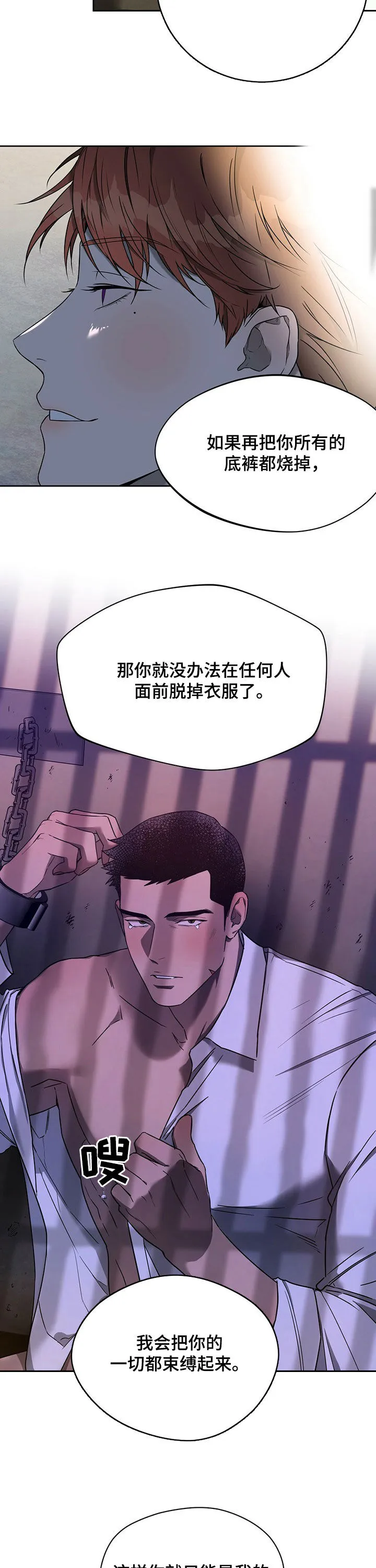 佣兵保镖漫画漫画,第73章：【第二季】毫无进步4图