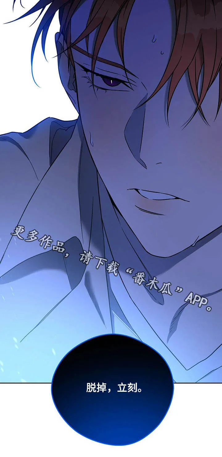 佣兵保镖漫画漫画,第72章：【番外】答应13图