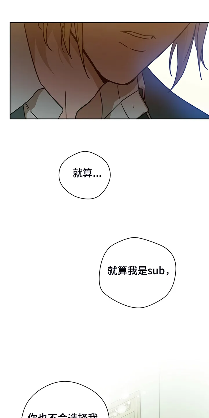 佣兵保镖漫画双男主漫画,第104章：【第二季】一起教训15图