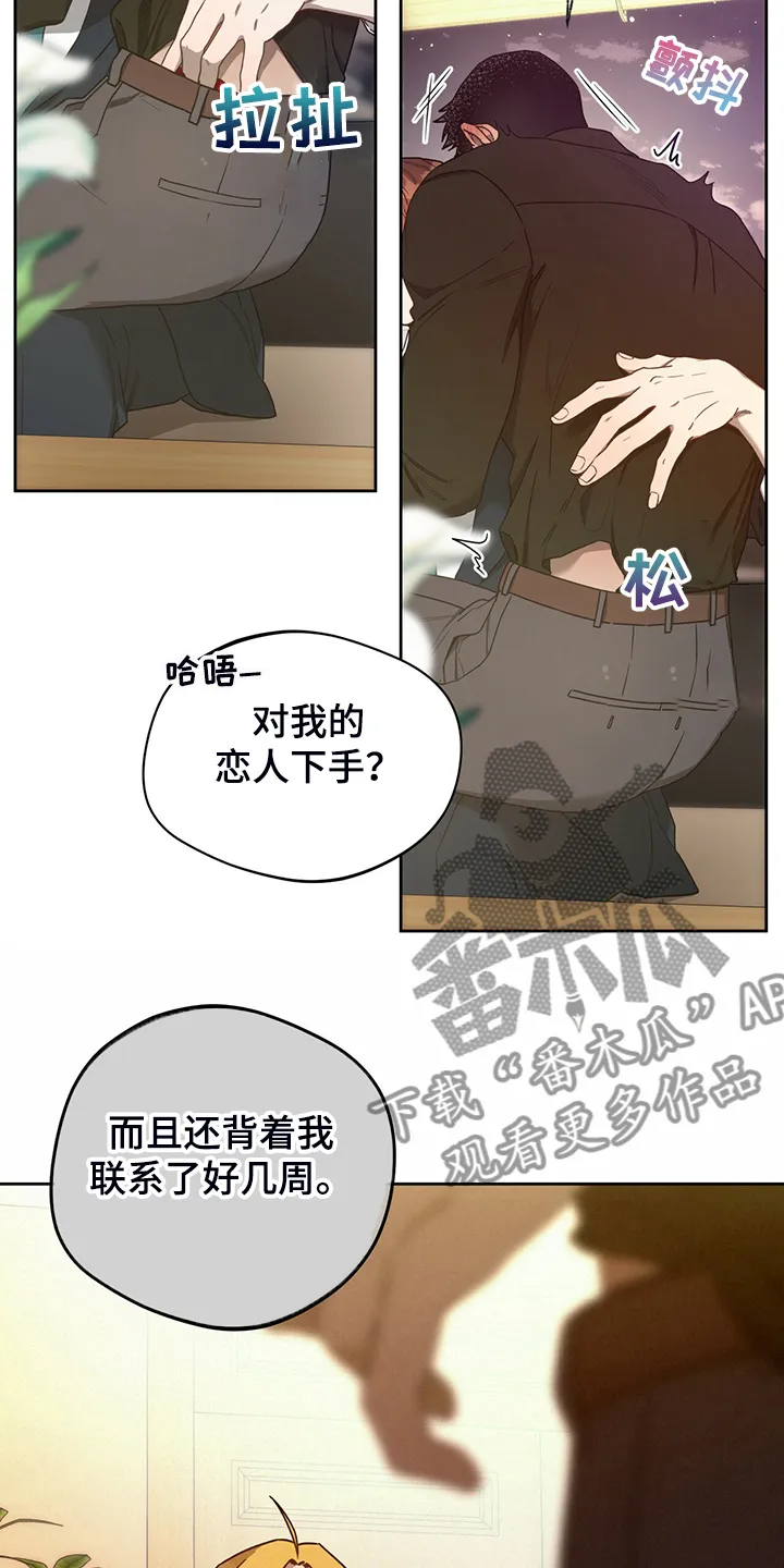 佣兵保镖漫画漫画,第103章：【第二季】不想看下去15图