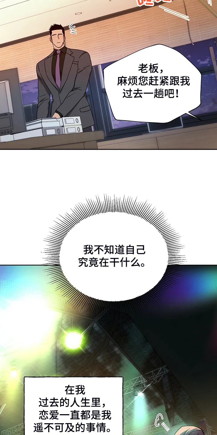 佣兵保镖漫画漫画,第99章：【第二季】见你一面25图