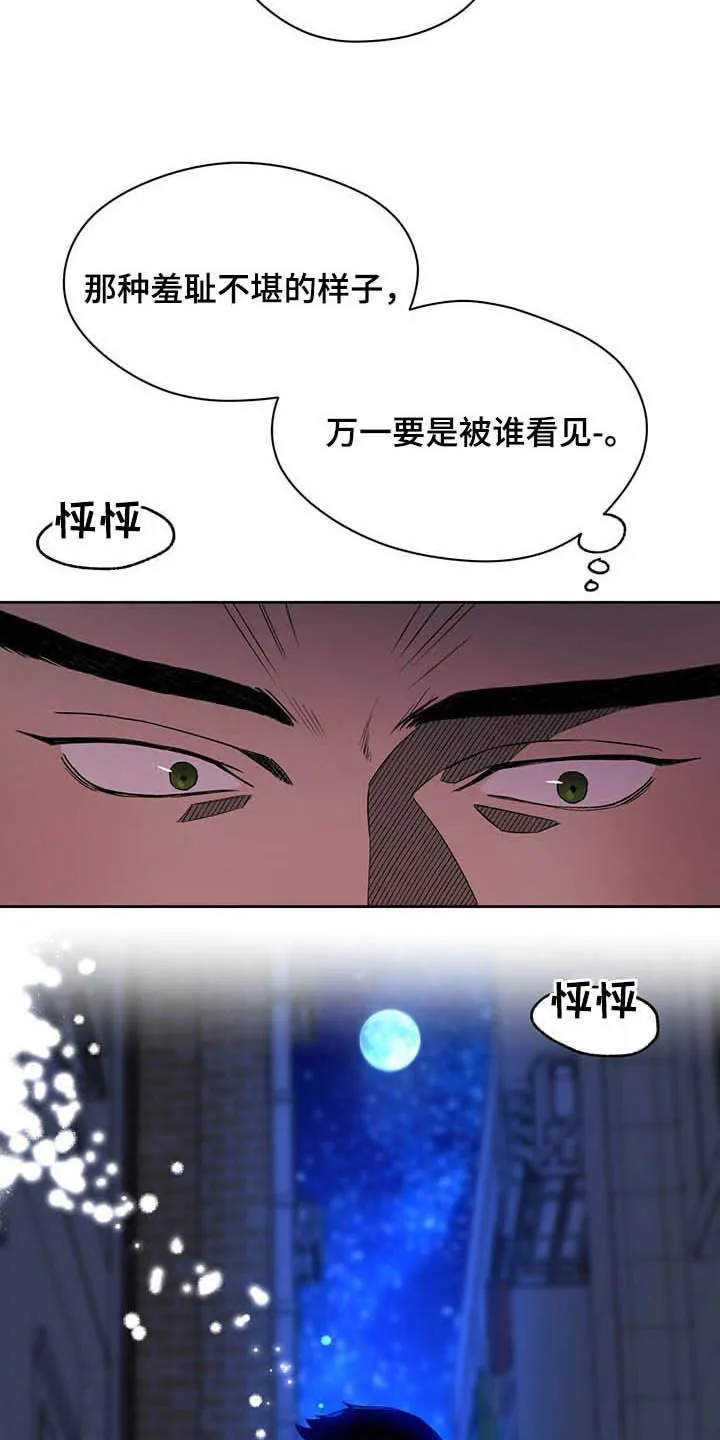 佣兵保镖漫画未删减版免费观看漫画,第81章：【第二季】有在用19图