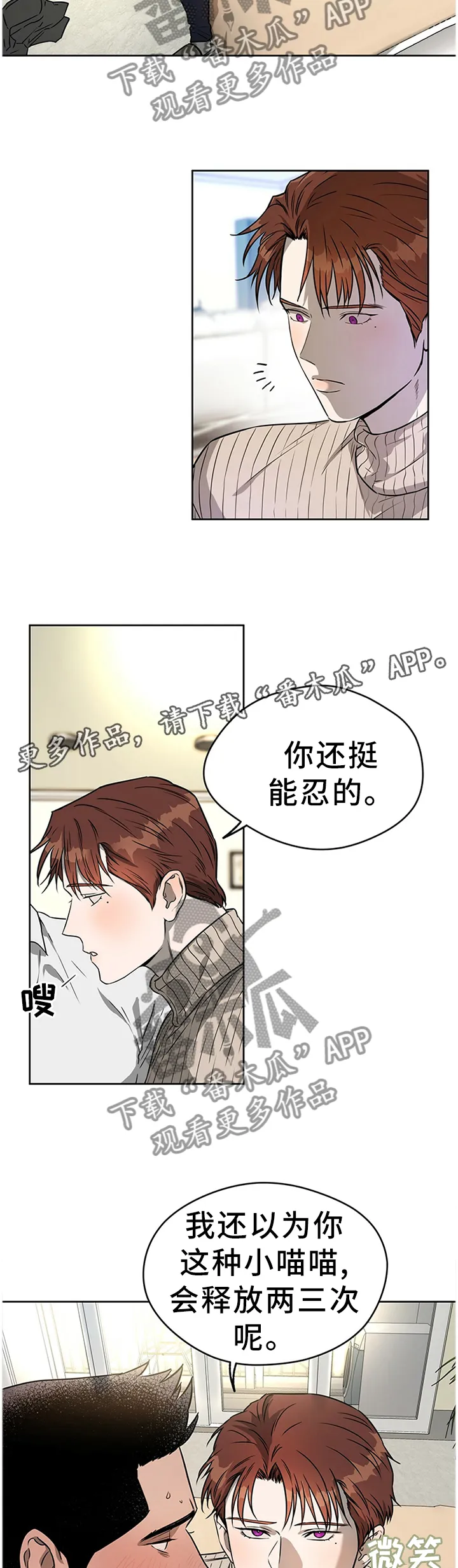 佣兵保镖漫画漫画,第34章：帮我!6图