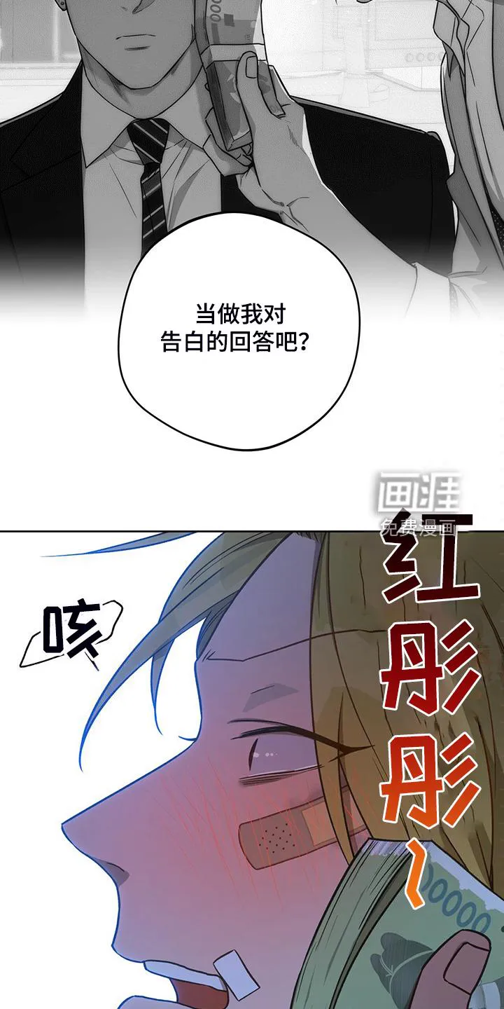 佣兵保镖漫画漫画,第111章：【第二季】看猫26图