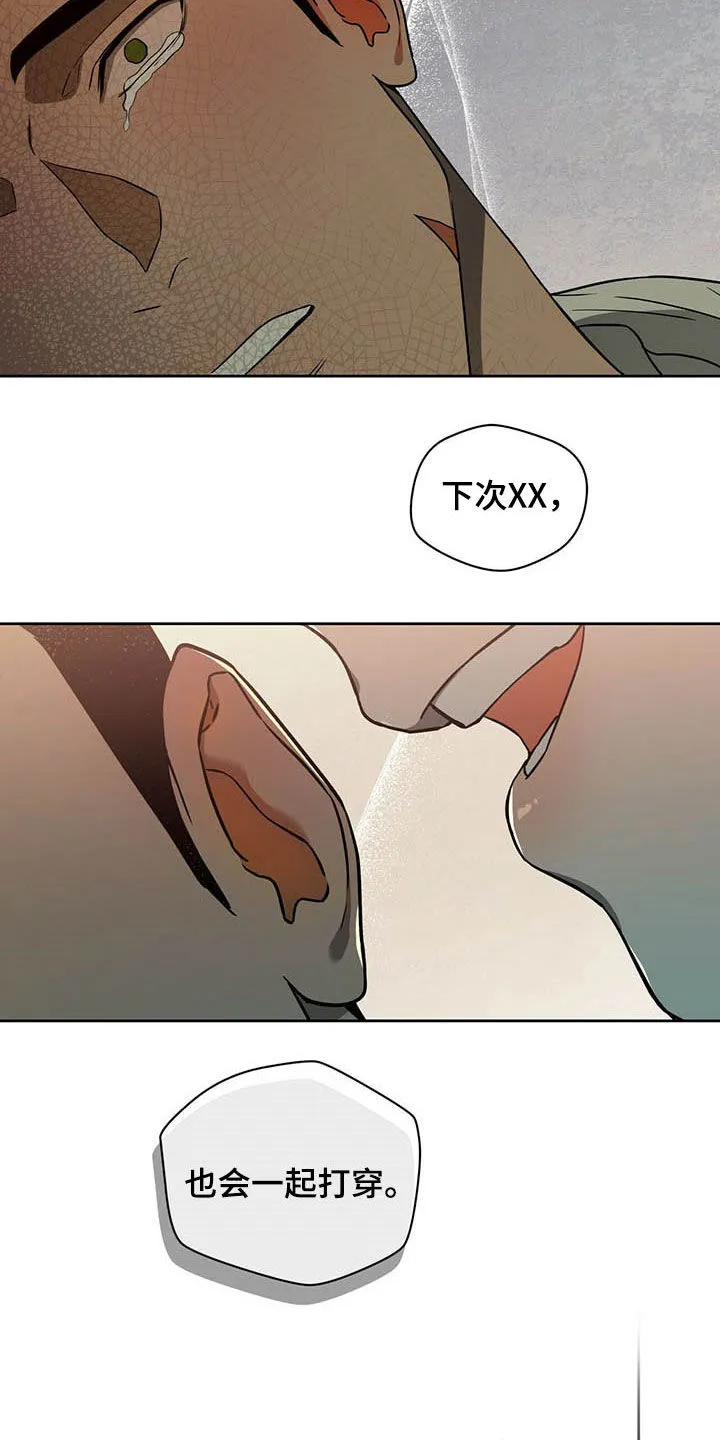 佣兵保镖漫画漫画,第90章：【第二季】苍蝇15图