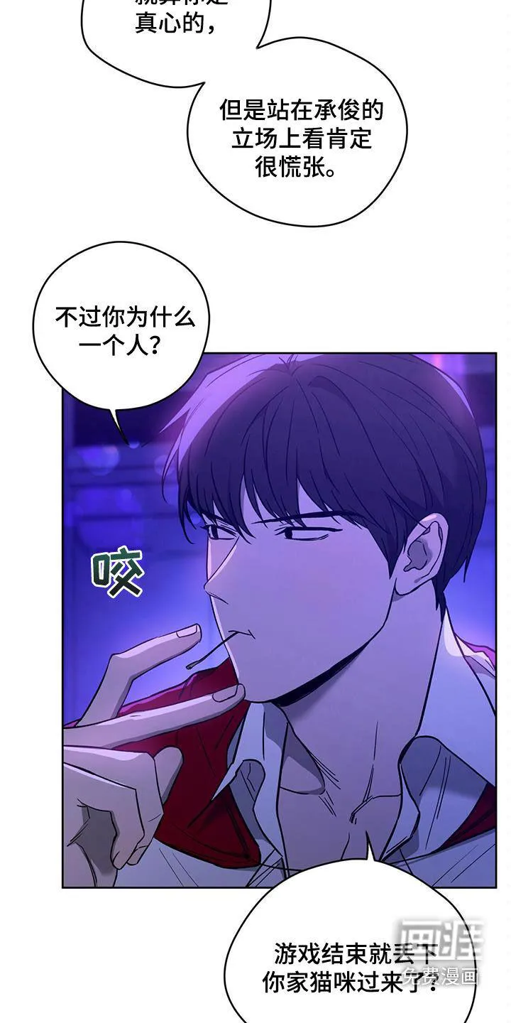 佣兵保镖漫画漫画,第116章：【第二季】唯一的主人7图