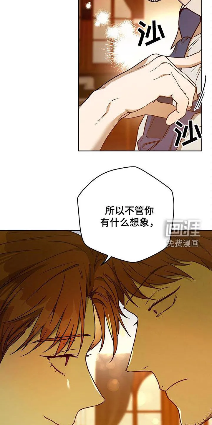 漫画 佣兵保镖漫画,第120章：【第二季】聚餐30图
