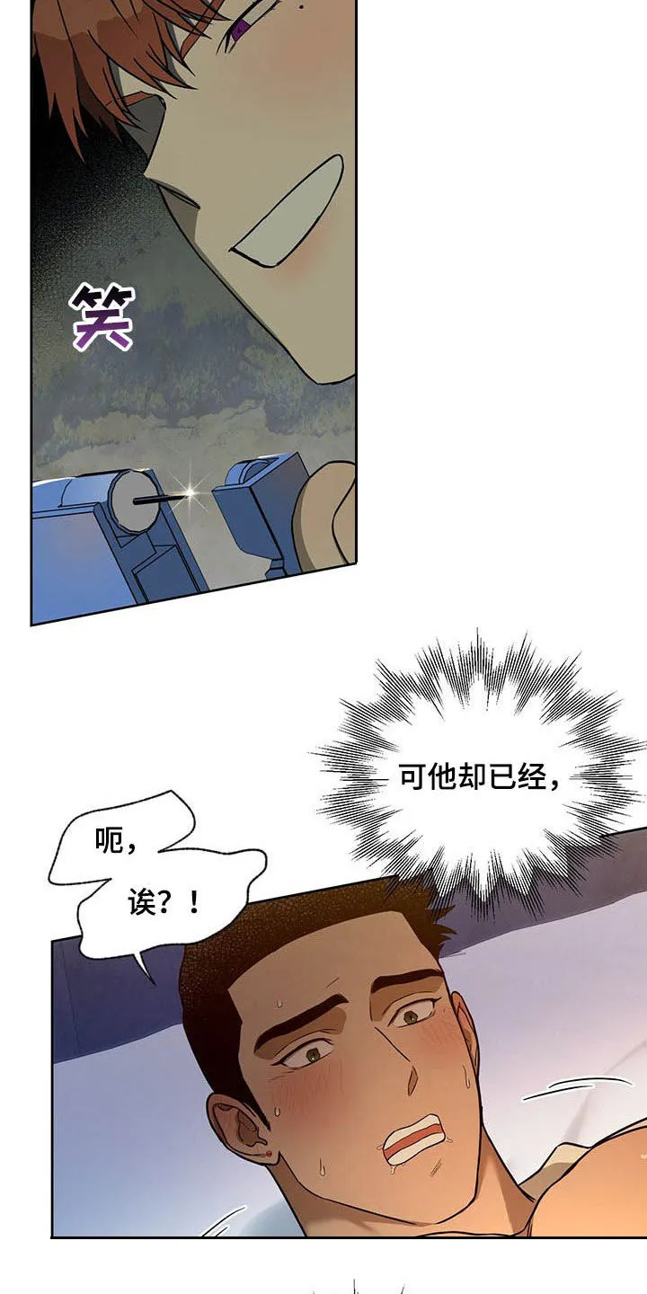 佣兵保镖漫画漫画,第90章：【第二季】苍蝇11图