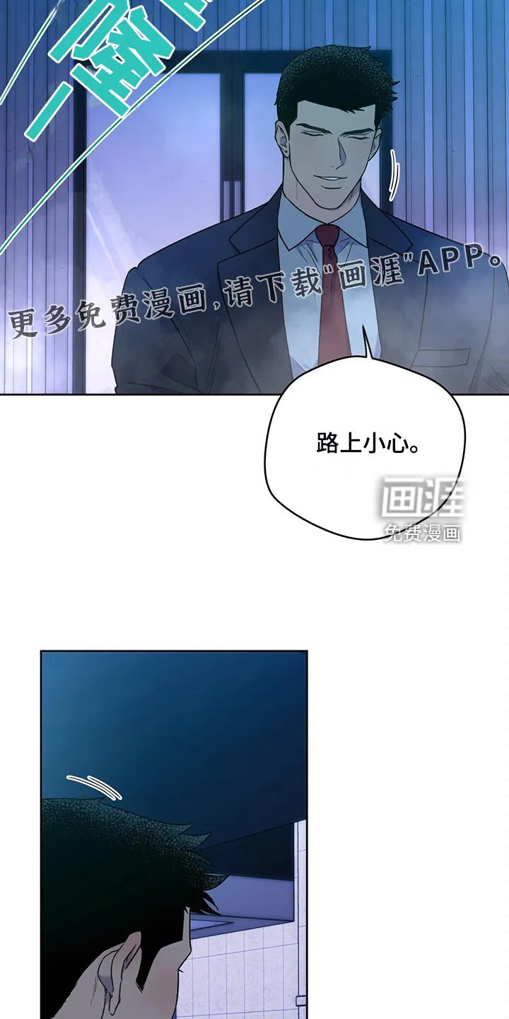 佣兵保镖漫画漫画,第112章：【第二季】妥善解决2图