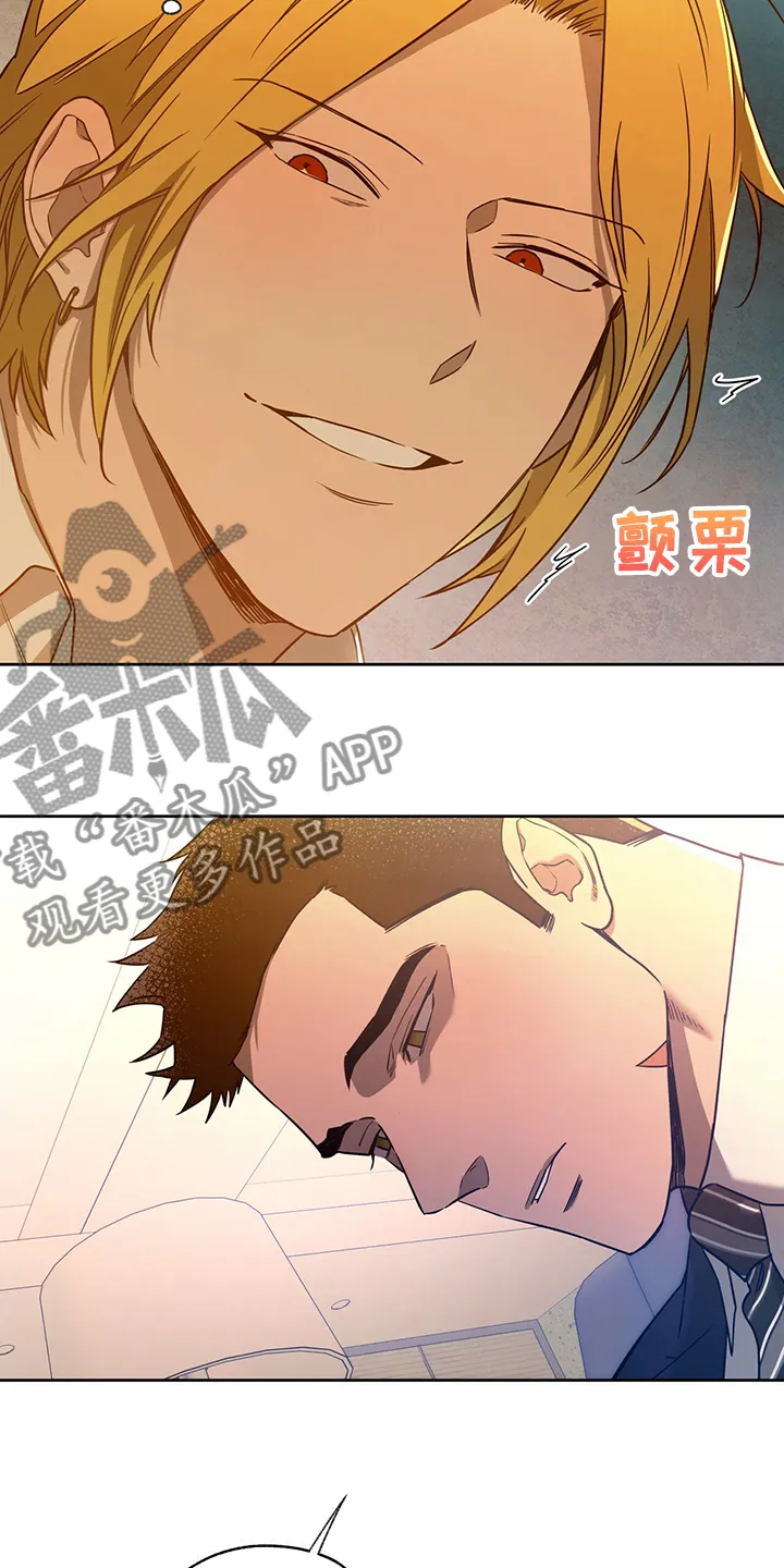 佣兵保镖漫画双男主漫画,第98章：【第二季】收买7图