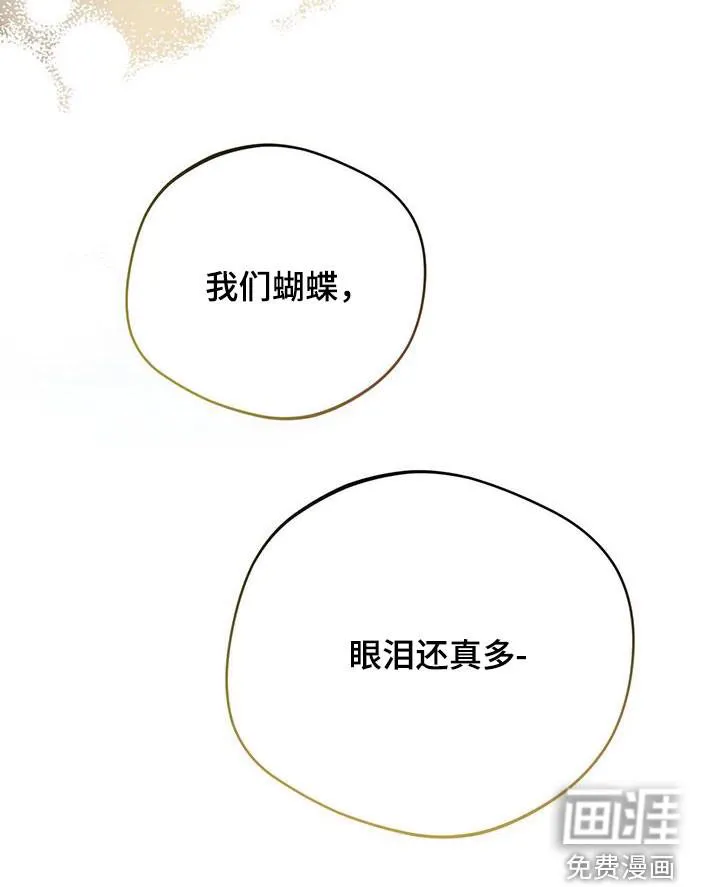 佣兵保镖漫画漫画,第119章：【第二季】感动25图