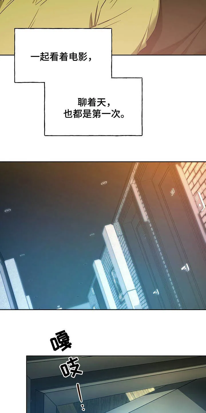 佣兵保镖漫画漫画,第85章：【第二季】独占欲4图