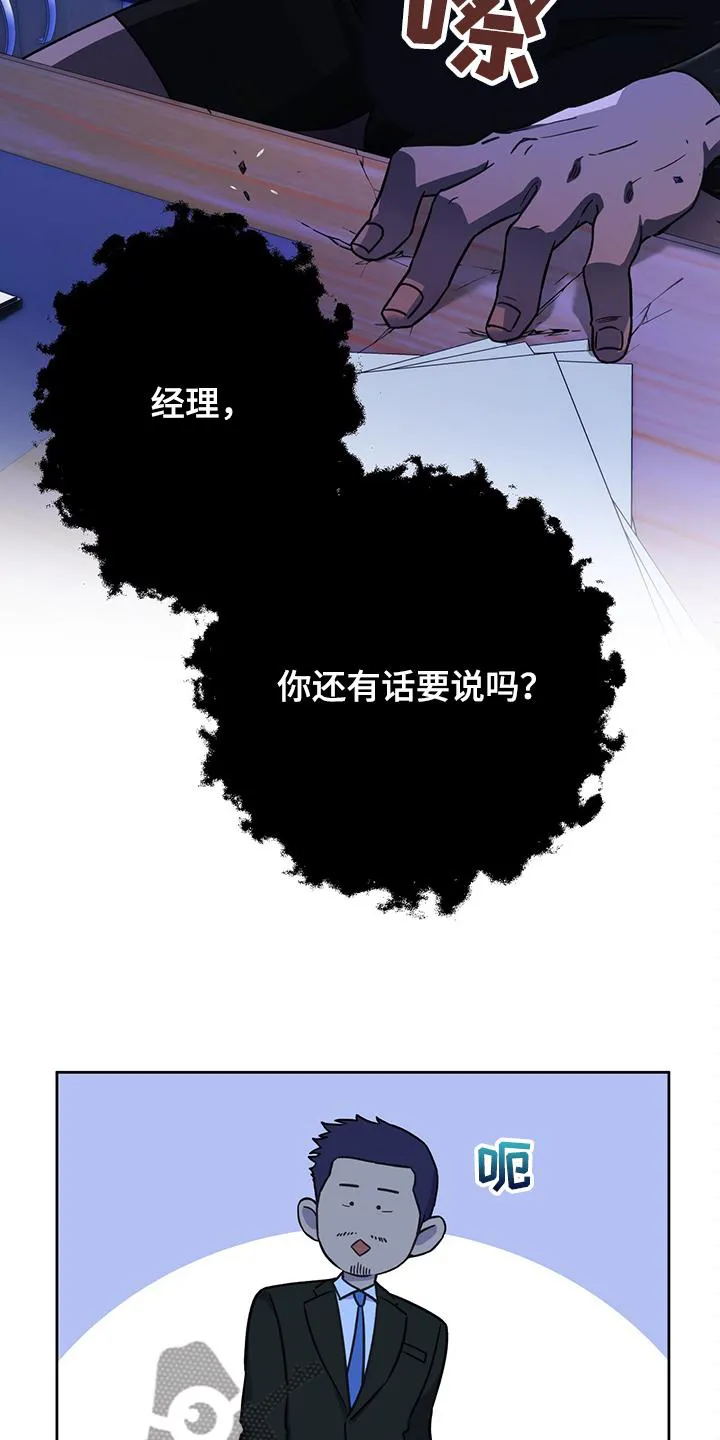佣兵保镖漫画漫画,第108章：【第二季】不要啊15图