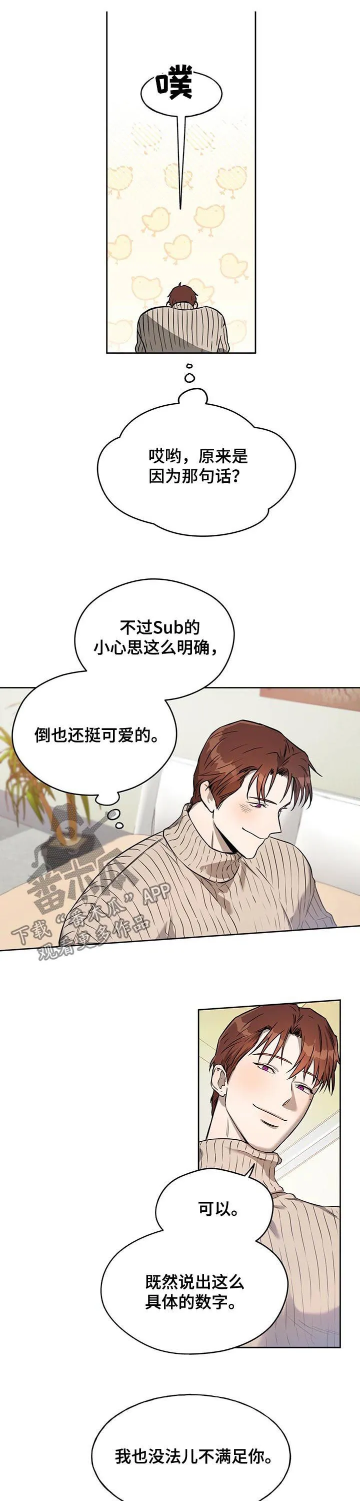 佣兵保镖漫画漫画,第33章：再打三十五下4图