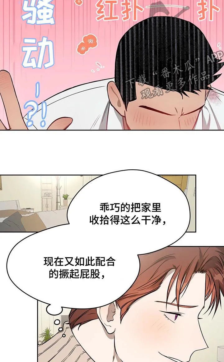 佣兵保镖漫画漫画,第30章：小朋友心境4图